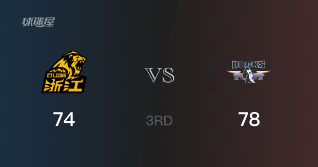 三节比分，北京78-74领先广厦，杰曼19分